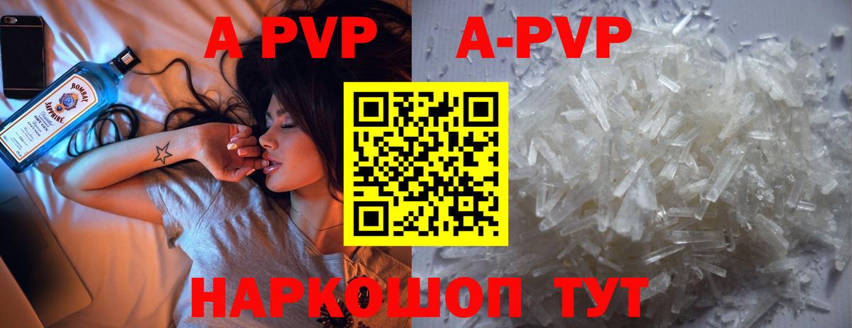 Усть-Лабинск  Alpha-PVP СК  А ПВП СК  Вход с VPN  A PVP СК КРИС 