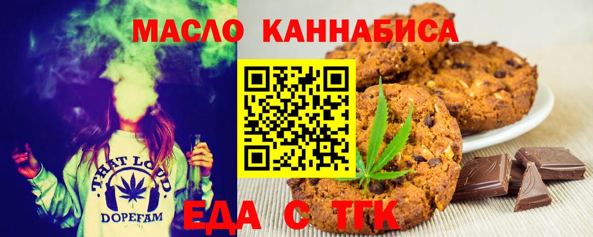 Усть-Лабинск  Canna-Cookies конопля  Вход с VPN 