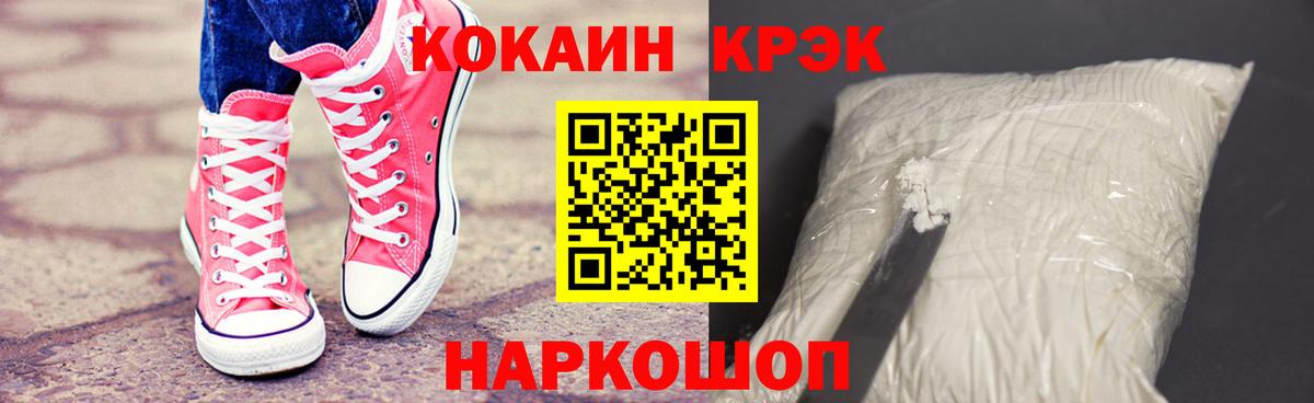 Кокаин Перу  Вход с VPN  Усть-Лабинск  COCAIN 98% 