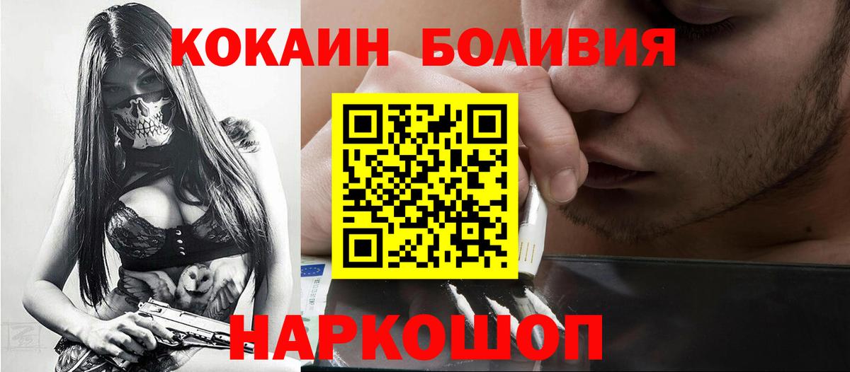 Cocaine 98% Усть-Лабинск