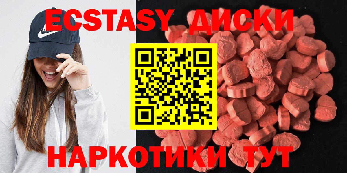 Ecstasy VHQ Усть-Лабинск