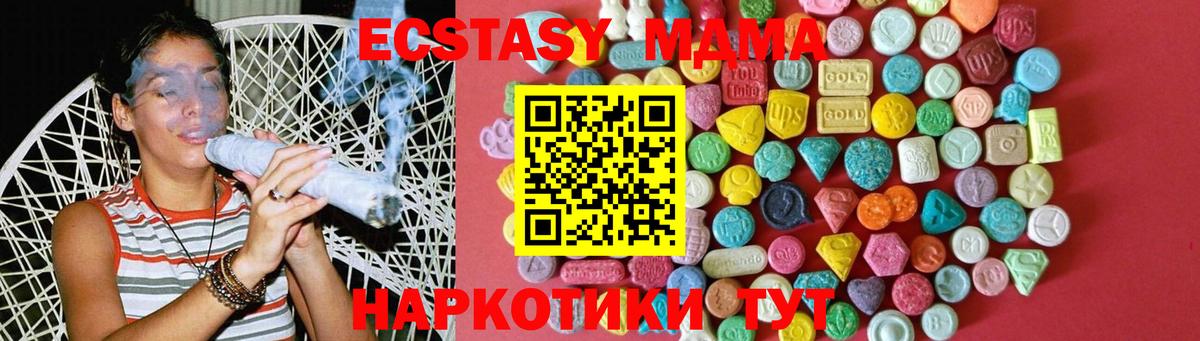 Экстази  Ecstasy таблы  Усть-Лабинск  Вход с VPN  ЭКСТАЗИ DUBAI 