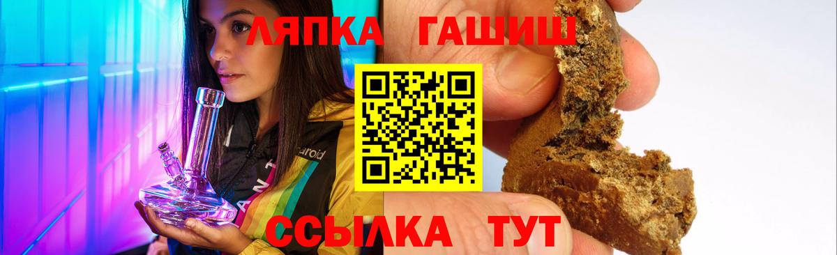 Усть-Лабинск  где купить наркотик  ГАШИШ ice o lator  Вход с VPN  ГАШ Cannabis 