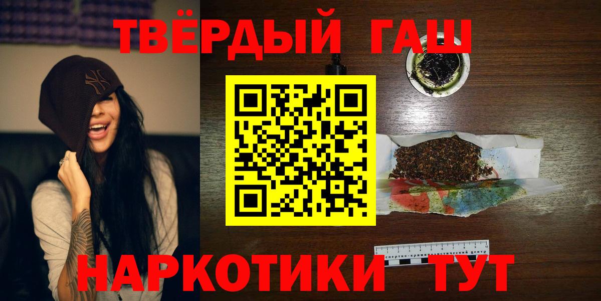 APVP  Плюхи  ГАШ  Хмурый  Вход с VPN  Усть-Лабинск  MDMA  COCAIN  МЕФ 