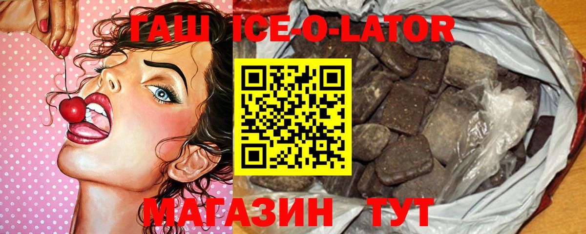 Гашиш гашик Усть-Лабинск