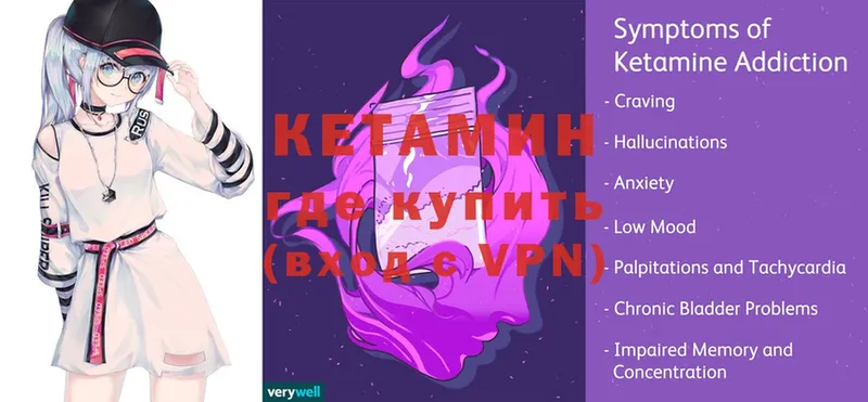 КЕТАМИН ketamine  hydra сайт  Усть-Лабинск 