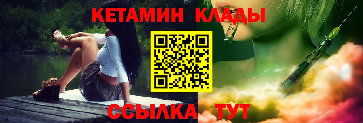 КЕТАМИН VHQ Усть-Лабинск