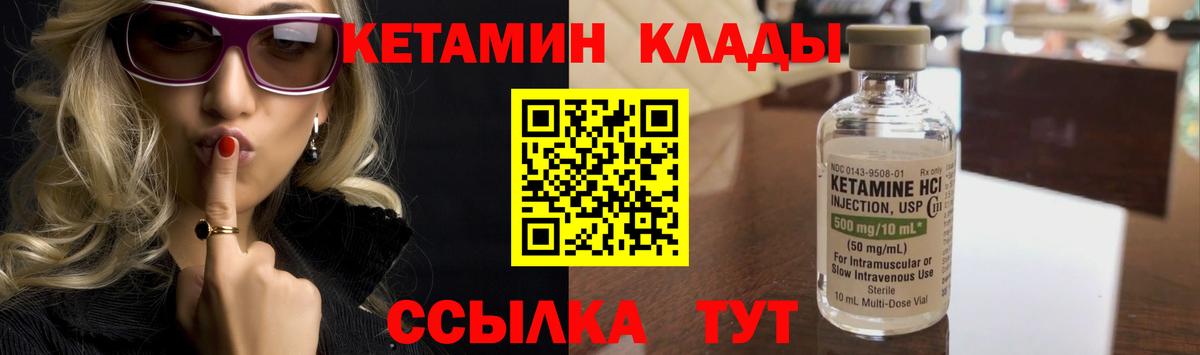 Усть-Лабинск  Кетамин ketamine  КЕТАМИН VHQ  Вход с VPN 