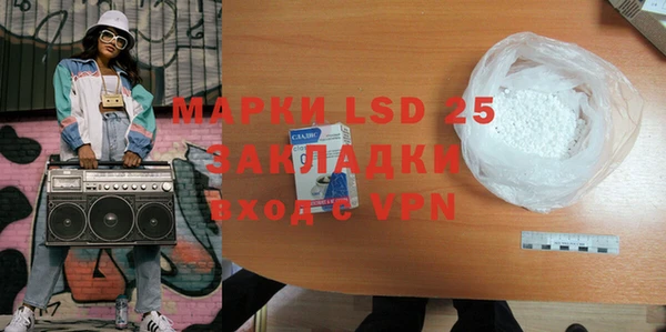 марки lsd Бронницы