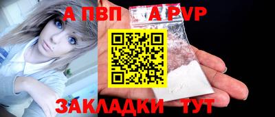 альфа пвп Донской