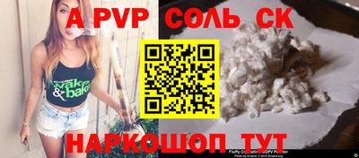 альфа пвп Донской