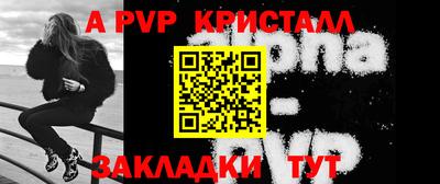 альфа пвп Донской