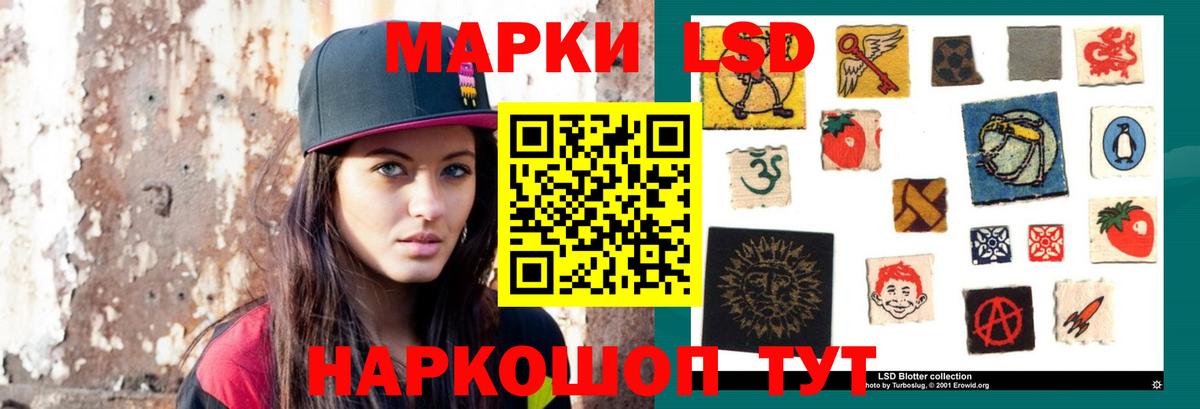 LSD-25 экстази кислота Усть-Лабинск