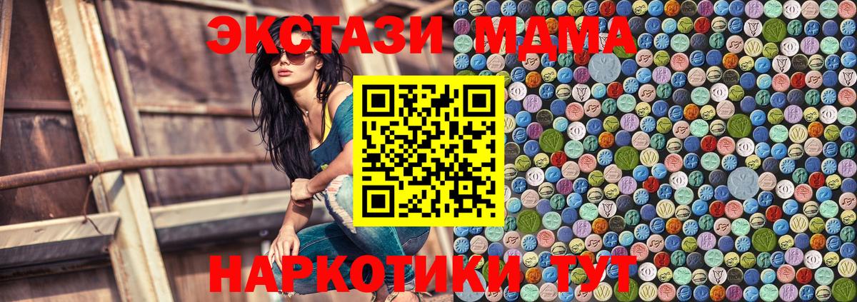 MDMA VHQ Усть-Лабинск