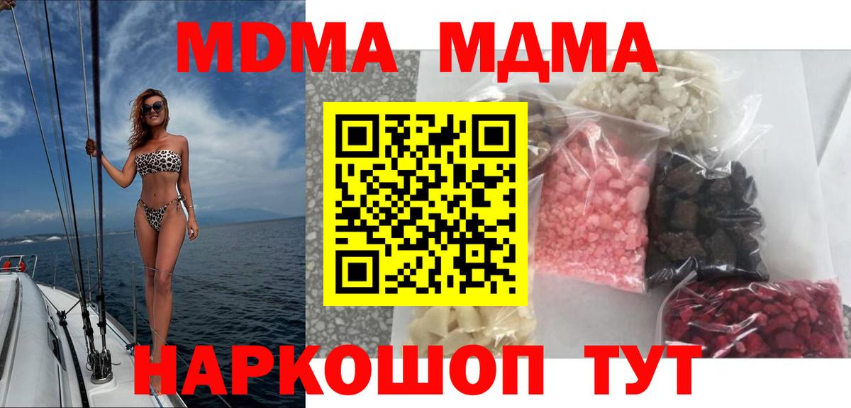МДМА молли  MDMA кристаллы  Усть-Лабинск  Вход с VPN 