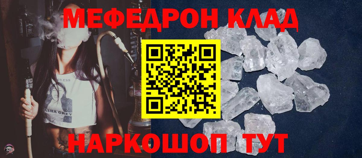 Меф  цены наркотик  Меф 4 MMC  Усть-Лабинск  МЕФ кристаллы  Вход с VPN 