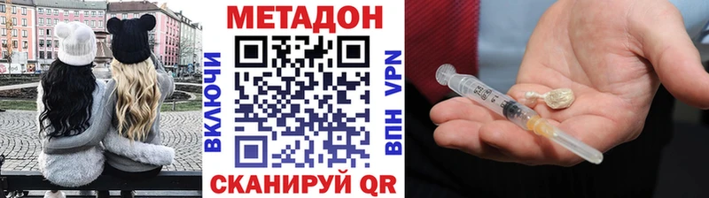 Метадон methadone  это официальный сайт  Усть-Лабинск  магазин  наркотиков 