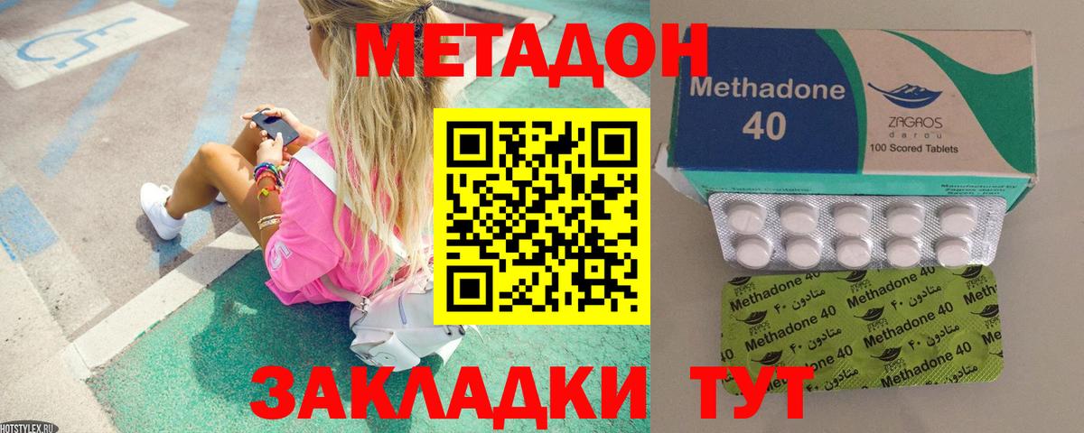 Усть-Лабинск  Метадон мёд  Вход с VPN  МЕТАДОН белоснежный 