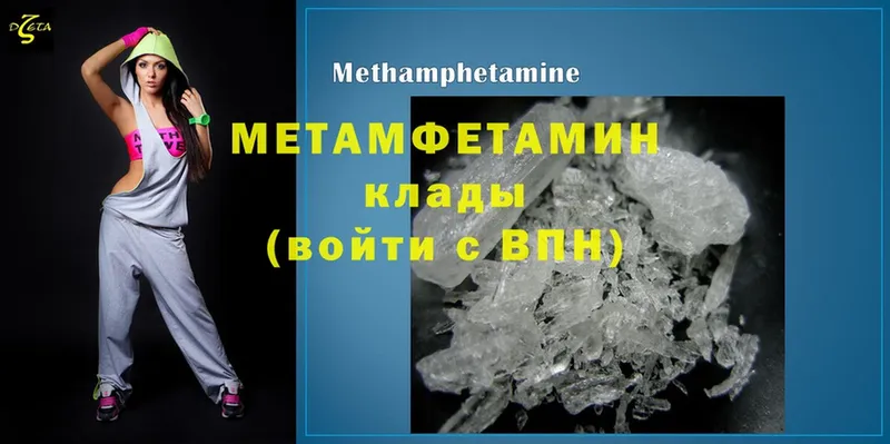 Метамфетамин Methamphetamine  Усть-Лабинск 