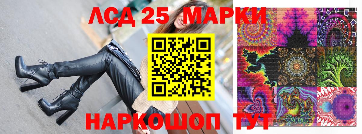 Наркотические марки 1500мкг  Вход с VPN  Усть-Лабинск 
