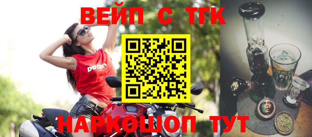 Дистиллят ТГК жижа  Дистиллят ТГК концентрат  Усть-Лабинск  Вход с VPN 