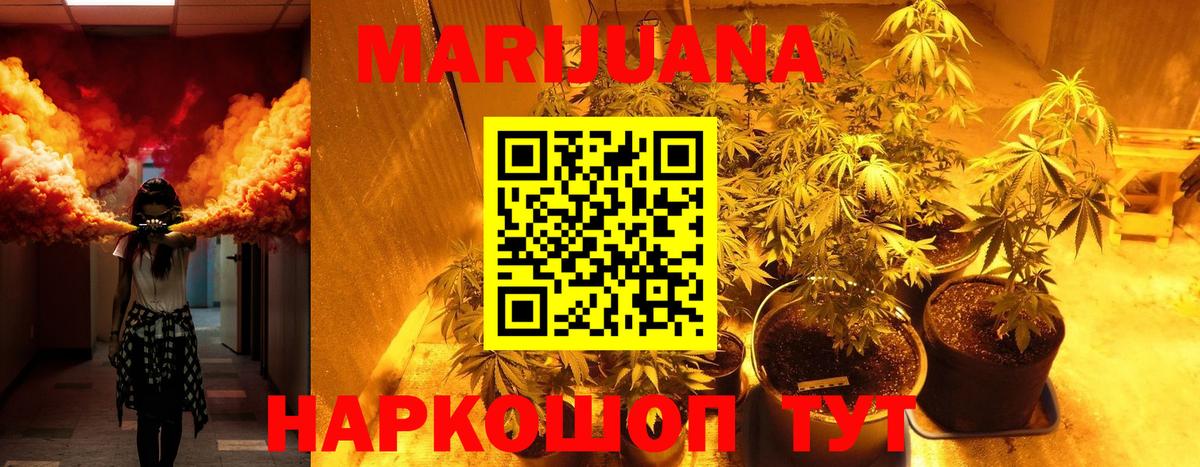 Бошки Шишки ГИДРОПОН  Каннабис MAZAR  Вход с VPN  Усть-Лабинск  Шишки марихуана THC 21% 
